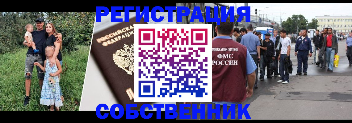 временная регистрация законно в Удмуртии