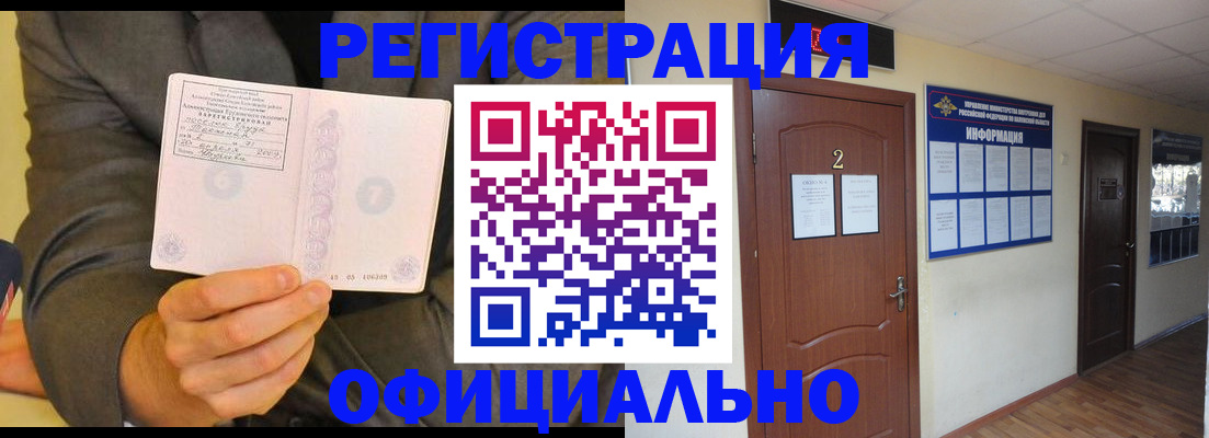 временная регистрация недорого в Удмуртии