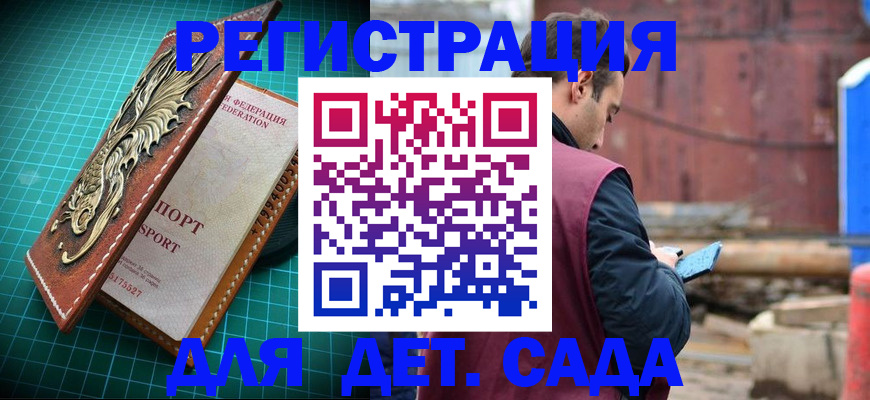 прописка регистрация в Удмуртии