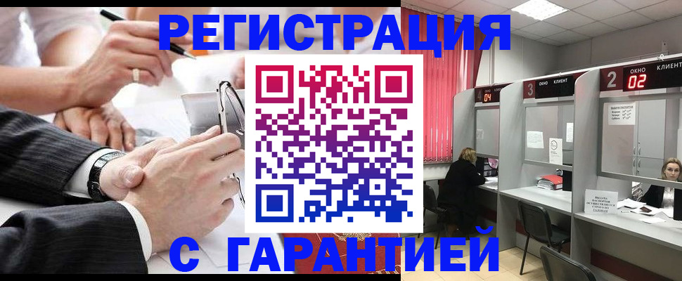 купить прописку в Удмуртии