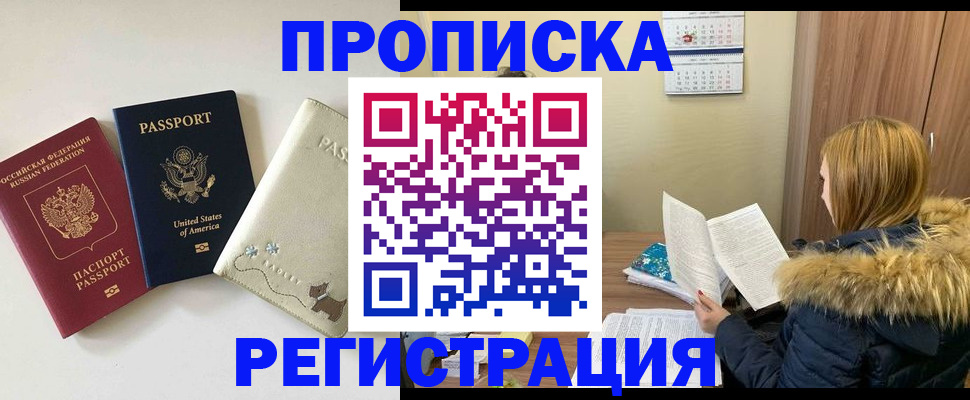 найти адрес прописки в Удмуртии