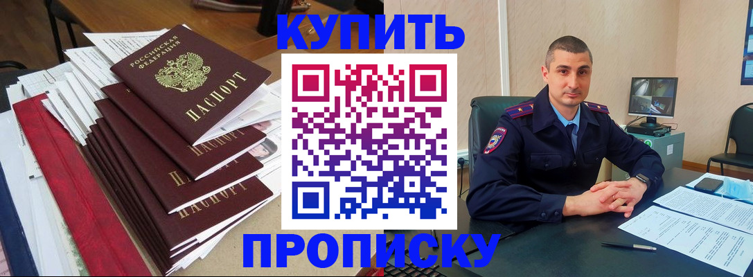 временная регистрация в квартире в Удмуртии